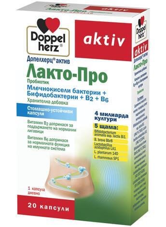 Допелхерц Актив Лакто-Про пробиотик за поддържане баланса на чревната флора х 20 капс. | Queisser Pharma GmbH