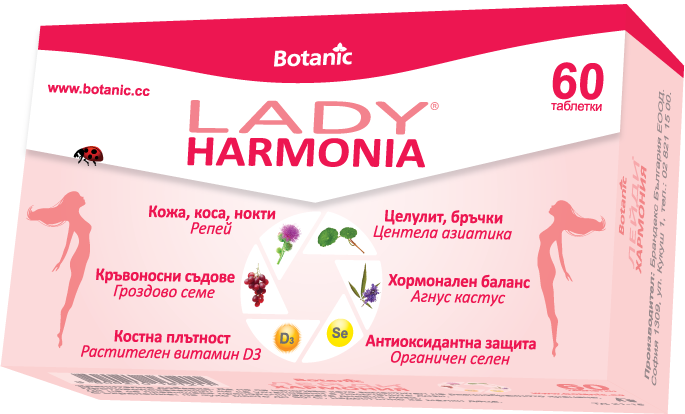 Лейди харминия за жени х 60 табл. | Botanic