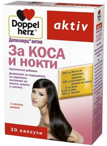 Допелхерц Актив за коса и нокти х 30 капс. | Queisser Pharma GmbH