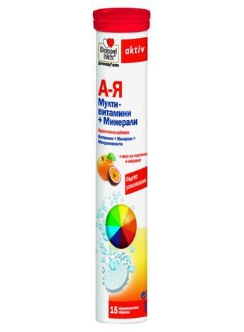 Допелхерц Актив Мултивитамини + Минерали А-Я х 15 еф. табл. | Queisser Pharma GmbH
