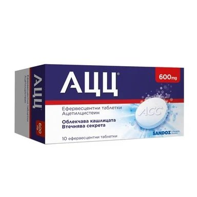 АЦЦ при кашлица 600 мг х 10 еферв. табл. | Sandoz