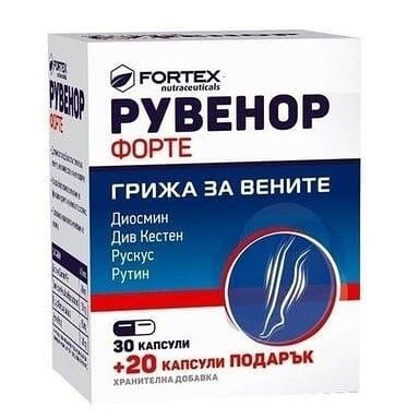 Рувенор форте грижа за вените х 30 + 20 капс. | Fortex