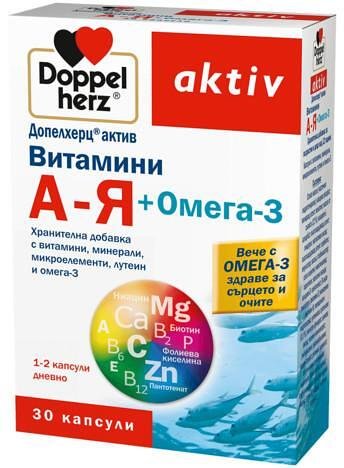 Допелхерц Актив Витамини от А-Я + омега 3 x 30 капсули | Queisser Pharma GmbH