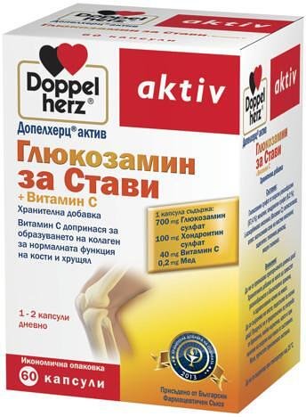 Допелхерц Актив Глюкозамин за стави + витамин С х 60 капсули | Queisser Pharma GmbH