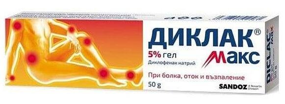 Диклак макс гел при болка 5% 50гр. | Sandoz