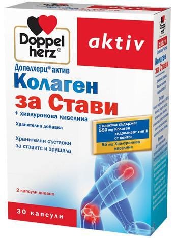 Допелхерц Актив Колаген за стави x 30 капсули | Queisser Pharma GmbH