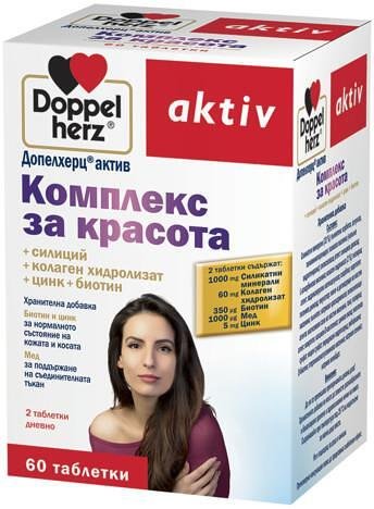 Допелхерц Актив комплекс за красота х 60 табл. | Queisser Pharma GmbH