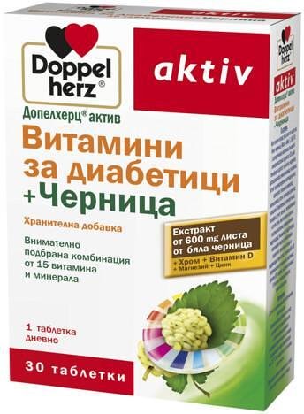 Допелхерц Актив Витамини за диабетици + черница х 30 табл. | Queisser Pharma GmbH