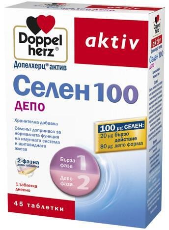 Допелхерц Актив Селен депо 100 мкг.х 45 табл. | Queisser Pharma GmbH