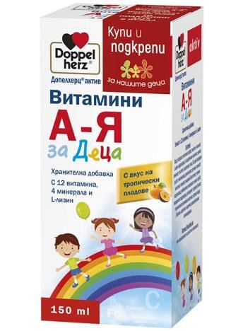 Допелхерц Актив Витамини А-Я сироп за деца х 150 мл | Queisser Pharma GmbH