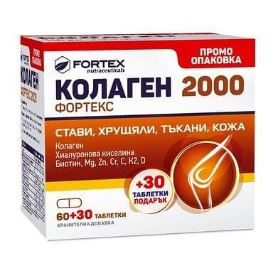 Колаген фортекс 2000 за здрави стави х 60 + 30 табл.| Fortex