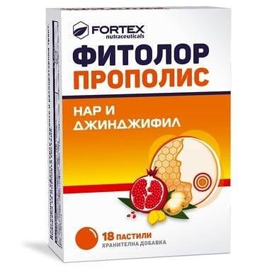 Фитолор прополис с нар и джинджифил х 18 пастили. | Fortex