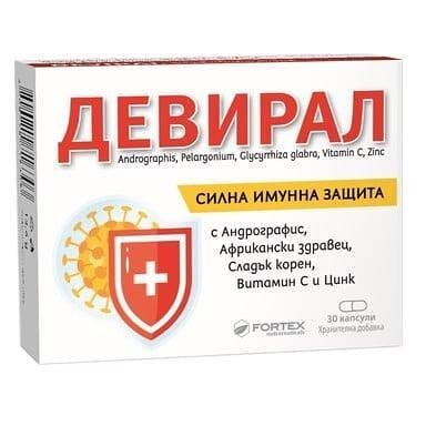 Девирал за силна имунна защита х 30 капс. | Fortex