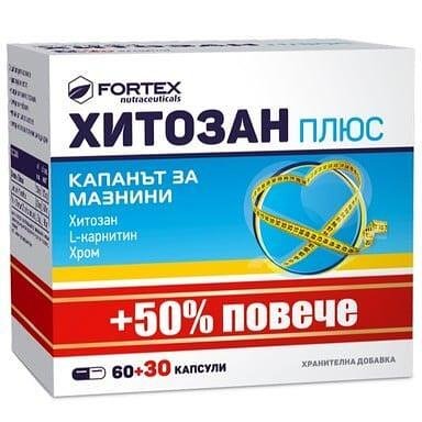 Хитозан плюс х 60 + 30 капс. | Fortex