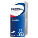 Мукосолван при кашлица 30 мг x 20 табл. | Sanofi