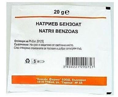 Натриев бензоат х 20 гр. | Chemax Pharma