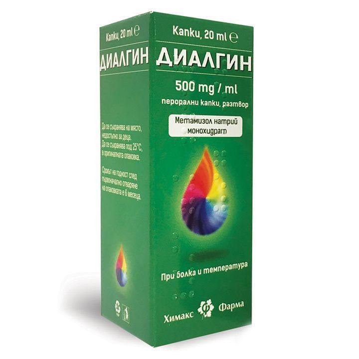 Диалгин перорални капки 500 мг. х 20 мл. | Chemax Pharma