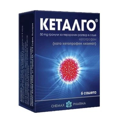 Кеталго при болка 50 мг. х 6 саш. | Chemax Pharma