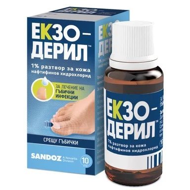 Екзодерил за лечение на гъбички по краката и ноктите х 10мл. | Sandoz