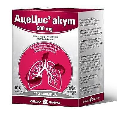 Ацецис Акут 600 мг. х 10 саш. | Chemax Pharma