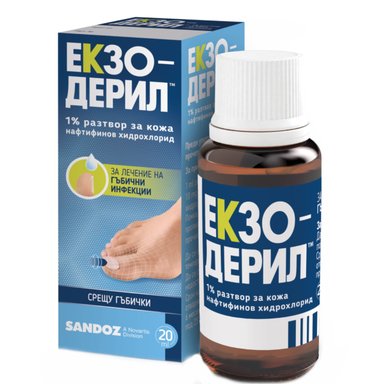 Екзодерил при гъбични инфекции по краката х 20мл. | Sandoz