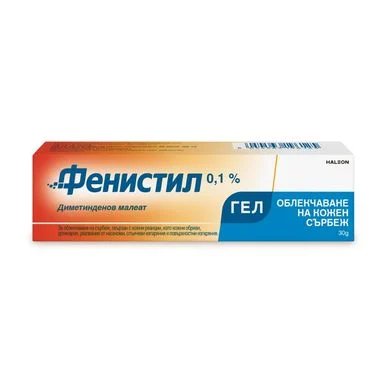 Фенистил гел х 30 г | GlaxoSmithKline