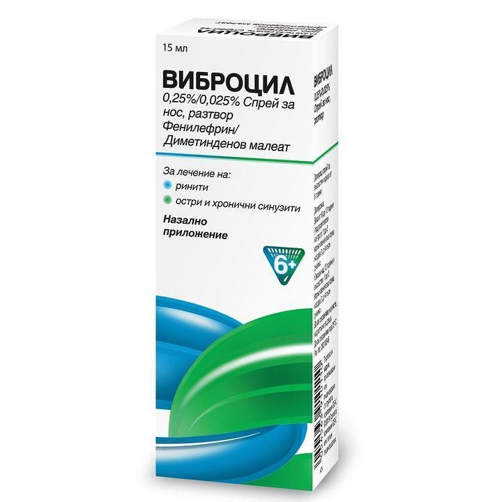 Виброцил спрей за нос x 15 мл | GlaxoSmithKline