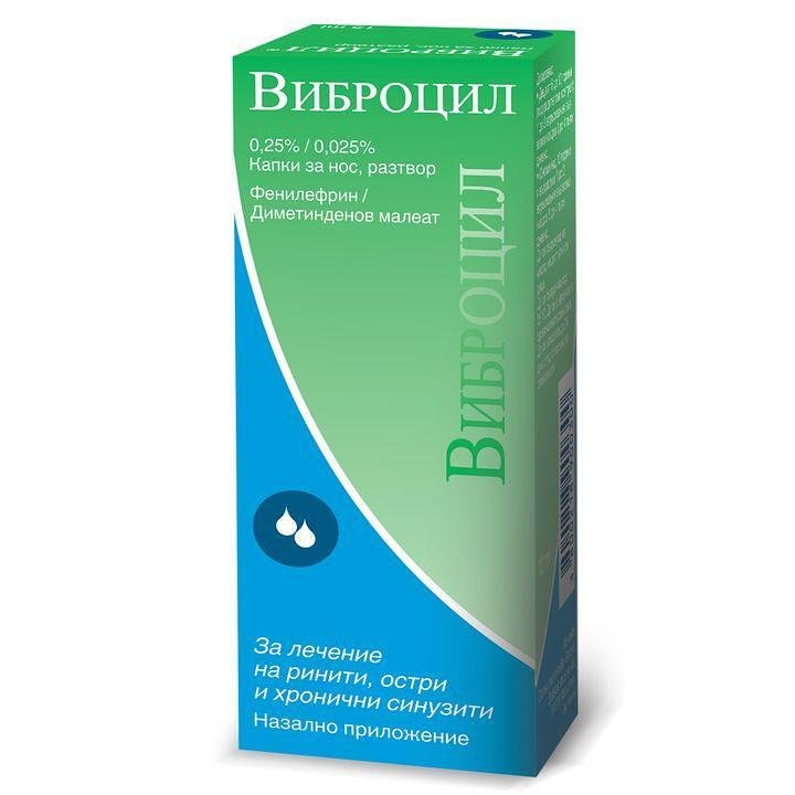 Виброцил капки х 15 мл | GlaxoSmithKline