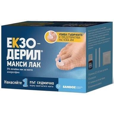 Екзодерил макси лечебен лак при гъбички по ноктите 5% х 2,5мл. | Sandoz
