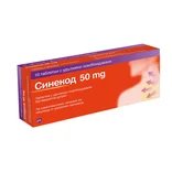 Синекод за симптоматично лечение на кашлица 50 мг х 10 тaблетки | GlaxoSmithKline